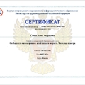 Фото Сивак Анна Андреевна