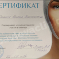 Фото Юхимчук Наталья Анатольевна