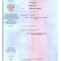 Фото Груздов Михаил Михайлович