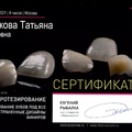 Фото Русакова Татьяна Борисовна