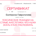 Фото Гавриличева Екатерина Сергеевна