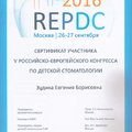 Фото Зудина Евгения Борисовна