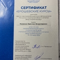 Фото Клименко Кристина Владимировна