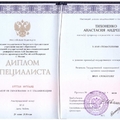 Фото Тихоненко Анастасия Андреевна