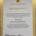 Фото Матвеев Иван Александрович