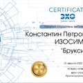Фото Изосимов Константин Петрович