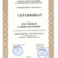 Фото Трегубова Галина Ивановна