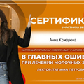 Фото Комарова Анна Николаевна