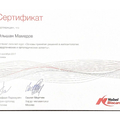 Фото Мамедов Эльшан Мехманович