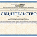 Фото Тихоненко Анастасия Андреевна