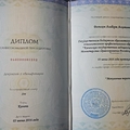 Фото Вазыхов Альберт Асхатович