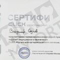 Фото Седлов Владимир Игоревич