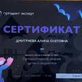 Фото Дмитриева Алина Олеговна