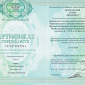 Фото Поплавский Антон Иванович