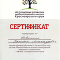 Фото Ковригина Татьяна Александровна