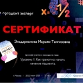Фото Эльдарханова Марьям Тангизовна
