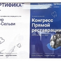 Фото Аль-Сельви Захир Галебович