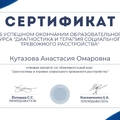 Фото Кутазова Анастасия Омаровна