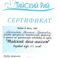 Фото Абубакирова Светлана Булатовна
