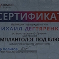 Фото Дегтяренко Михаил Константинович