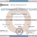Фото Ноздрина Ольга Викторовна