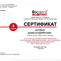 Фото Абрамов Давид Владимирович