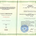 Фото Даниленко Дина Юрьевна