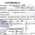 Фото Ильдутов Александр Петрович