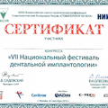 Фото Шкинев Антон Олегович