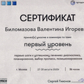 Фото Семёнова Валентина Игоревна