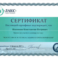 Фото Изосимов Константин Петрович