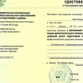Фото Сарангова Айса Игоревна