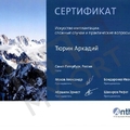 Фото Тюрин Аркадий Кириллович