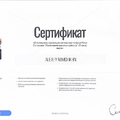Фото Новичихин Алексей Викторович
