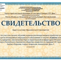 Фото Лебединец Дарья Юрьевна