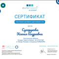 Фото Сухорукова Ксения Андреевна