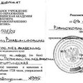 Фото Ванюков Вадим Владимирович