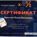 Фото Арестова Олеся Евгеньевна