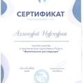 Фото Аллануров Нурмурат Ровшенович