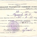 Фото Строев Юрий Иванович