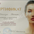 Фото Юхимчук Наталья Анатольевна