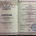 Фото Калегин Никита Константинович