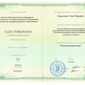 Фото Борисенко Олег Юрьевич