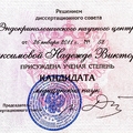 Фото Максимова Надежда Викторовна