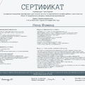 Фото Фомина Нина Михайловна