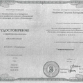 Фото Неуймина Татьяна Валерьевна