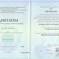 Фото Тен Майя Викторовна