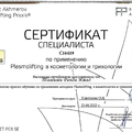 Фото Тамими Ранда Имад