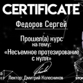 Фото Федоров Сергей Алексеевич