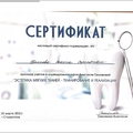 Фото Уртенова Залина Мустафаевна